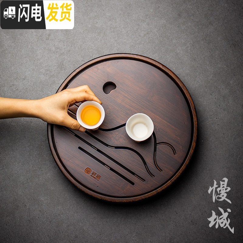三维工匠碳化竹制茶盘竹子小茶海大号储水式家用茶具台排水圆长方形干泡盘 圆满茶盘-小