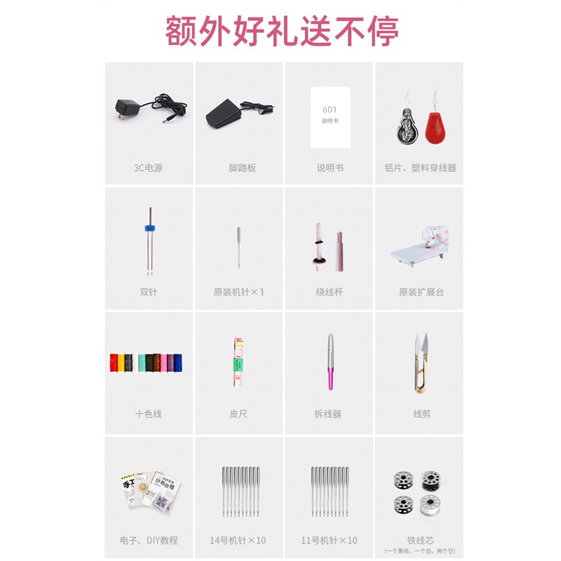 601缝纫机台式电动多功能家用小型迷你带锁边吃厚手持全自动 三维工匠高清大图