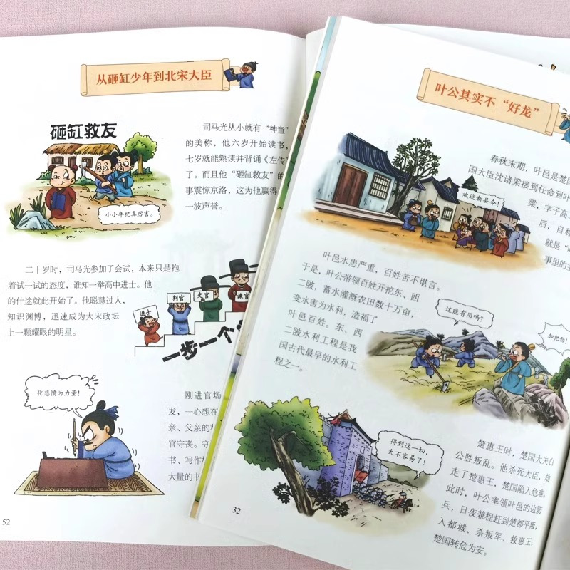 全6册 这才是孩子爱看的漫画小古文 [正版]全6册 这才是孩子爱看的漫画小古文 小学生三四五六年级阅读课外书阅读书籍