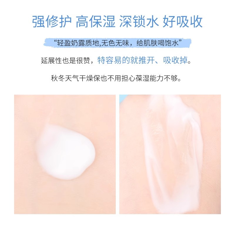 适乐肤C乳身体乳润肤乳持久保湿身体乳补水修护乳液神经酰胺c霜秋冬