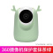 360摄像头保护套-抹茶绿 360度智能摄像头保护套云台版1080P高清夜视家用无线wifi网络全景监控机防摔防脏保护壳