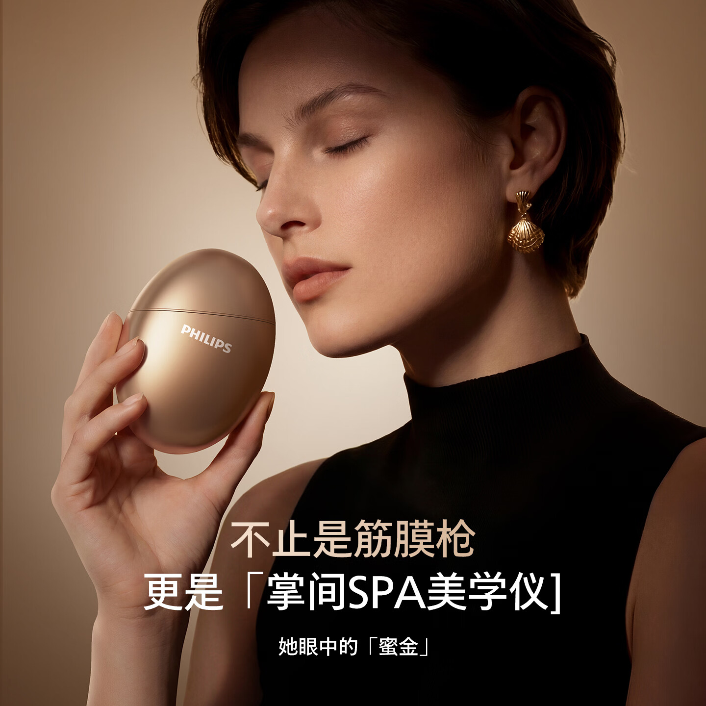 飞利浦(PHILIPS)小鹅蛋筋膜枪便携腰背部肩颈椎全身肌肉放松按摩器按摩仪颈膜枪PPM7311金色