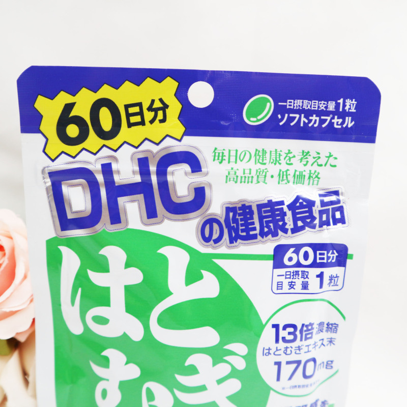 [日本进口]DHC薏仁丸薏米胶囊精华60日分去水肿白皙润肤