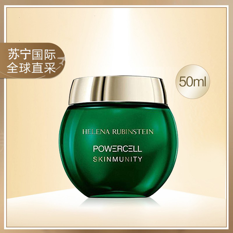 赫莲娜(HR)绿宝瓶轻乳霜 晚霜 50ml 小绿瓶修护面霜补水保湿提拉