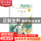 正版 千家诗:领诵版 弘智 朝华出版社 9787505444508 书籍