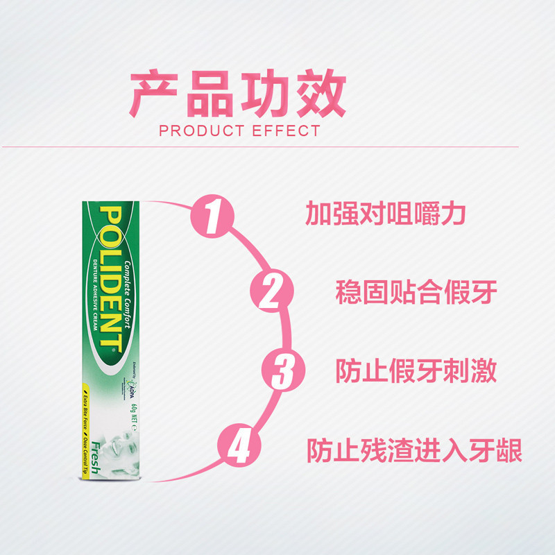 假牙稳固剂60g Polident 清新薄荷味 贴合牙龈[海外购 澳洲直邮]