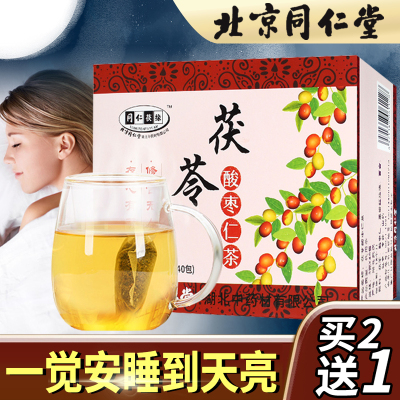 【买二送一】北京同仁堂茯苓酸枣仁茶3g*40包百合茯苓茶可搭酸枣仁粉酸枣仁膏睡眠zhu眠