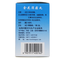 云昆昆中药金花消痤丸72克+云南文山三七粉100g 三七细粉 昆明中药 粉刺 咽喉肿