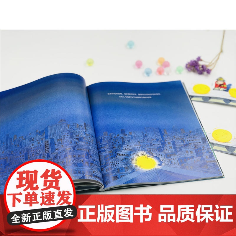 月亮忘记了 平装 几米 星巴克幾米联名系列 暖心治愈成长正版 最深的黑夜即将过去 你看 月亮出来了 最孤独的时候 最温暖高清大图