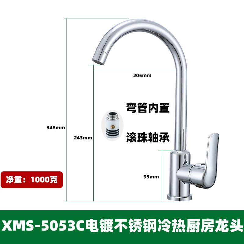 海岸线高款冷热水龙头电镀不锈钢高仪宝塔大弯批发水槽厨房菜盆水龙头图片