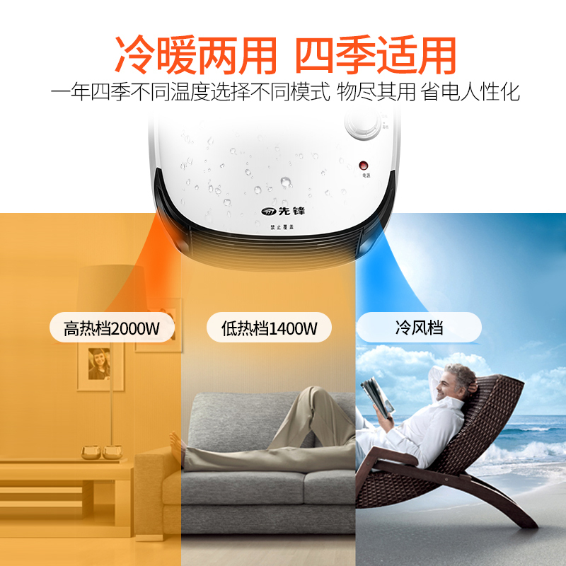 先锋(SINGFUN)取暖器暖风机HN46PC-20