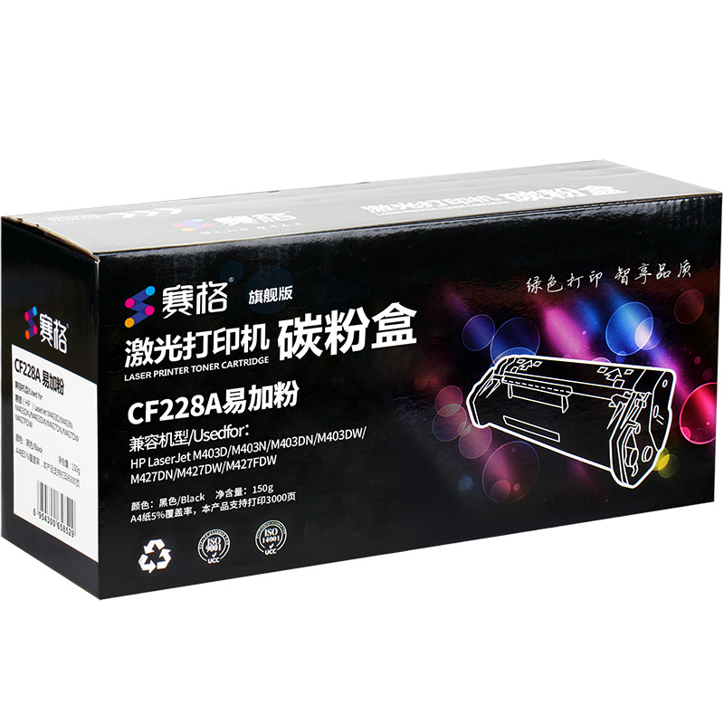 赛格旗舰版CF228A硒鼓 黑色墨粉盒适用惠普CF228A硒鼓hp28A M403D M403N M427DW M427高清大图