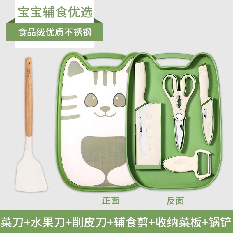 菜刀和菜板组合套装宝宝辅食刀具厨房婴儿工具二合一全套X8169 13大脸猫收纳五件套【赠送刀套】+硅胶锅铲