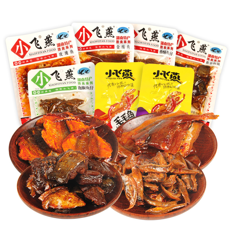 小飞燕毛毛鱼20小包香辣小鱼仔麻辣毛毛鱼湖南特产即食鱼干散装零食