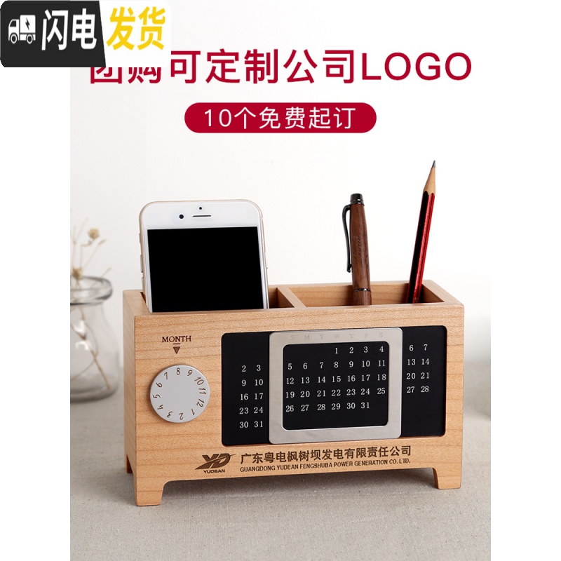 三维工匠木质万年历笔筒创意时尚可爱办公用品北欧实木多功能学生文具桌面收纳盒摆件木办公室简约复古中国风笔 胡桃木收纳纸巾盒高清大图