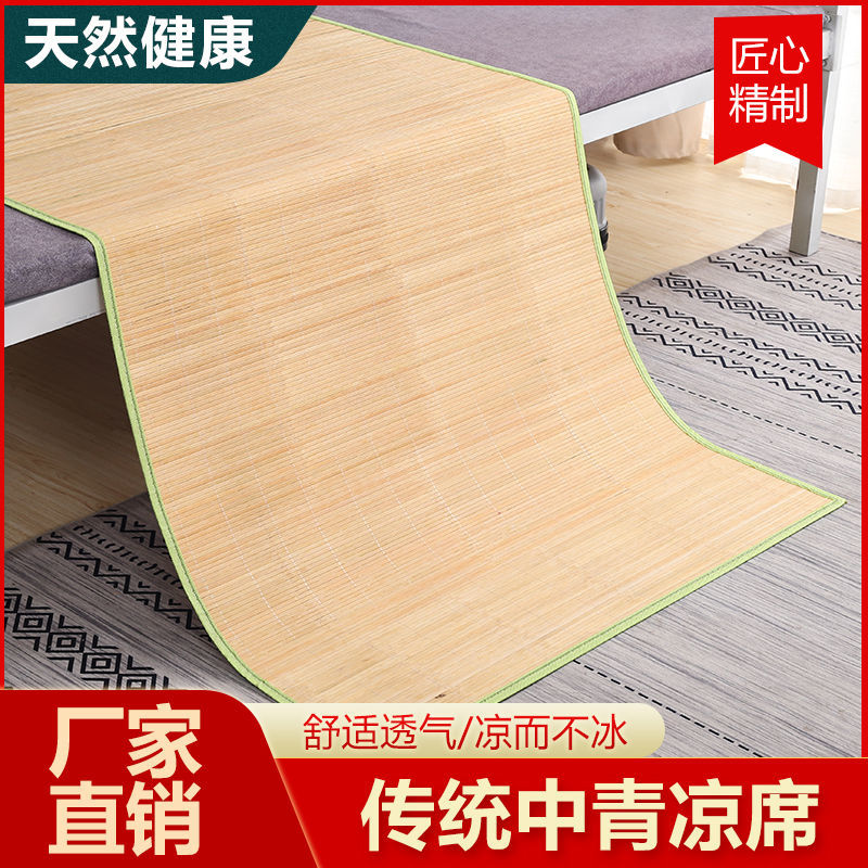 家用竹席1.8米学生宿舍席子0.9米床竹凉席沙发家用学生席加厚高清大图
