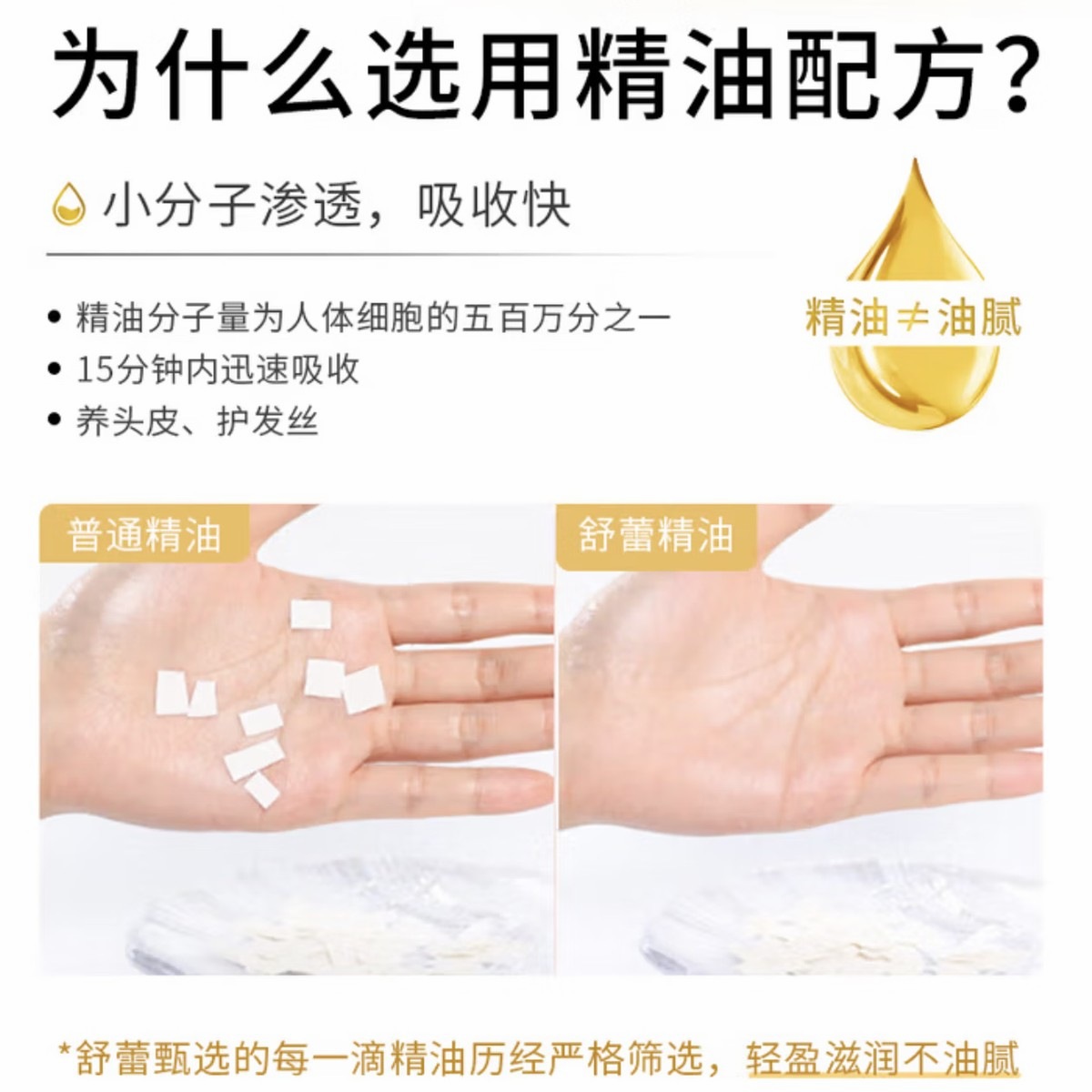 舒蕾 山茶花绿茶籽洗发露保湿柔顺蚕丝洗发露湿柔顺300g/500g/800g 舒蕾奇焕精油修护发膜260ml高清大图
