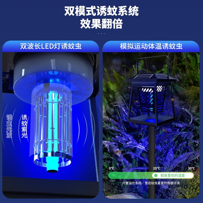 永鑫太阳能灭蚊灯户外防水花园庭院室外驱蚊灯院子灭蚊神器电蚊器