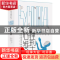 正版 心理类型(全2册) [瑞士]卡尔·古斯塔夫·荣格 中国水利水电