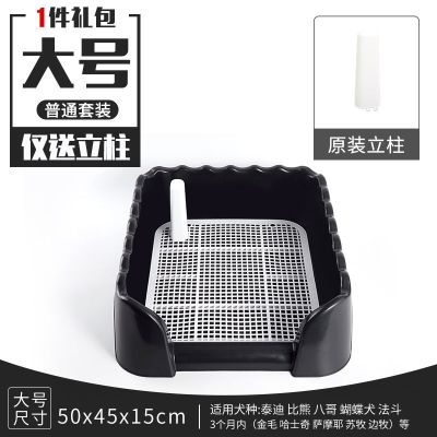 黑色 加厚款-小号-仅送立柱 狗厕所大号大型犬狗泰迪宠物厕所尿盆便盆自动冲水狗狗用品防踩