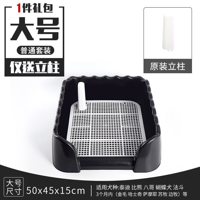 黑色 加厚款-小号-仅送立柱 狗厕所大号大型犬狗泰迪宠物厕所尿盆便盆自动冲水狗狗用品防踩