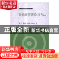查询推荐理论与方法