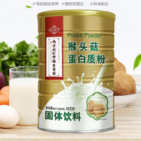 [买3送1]南京同仁堂绿金家园猴头菇蛋白质粉900克/罐猴头菇蛋白粉父母长辈送礼佳品补充营养健康成人营养滋补