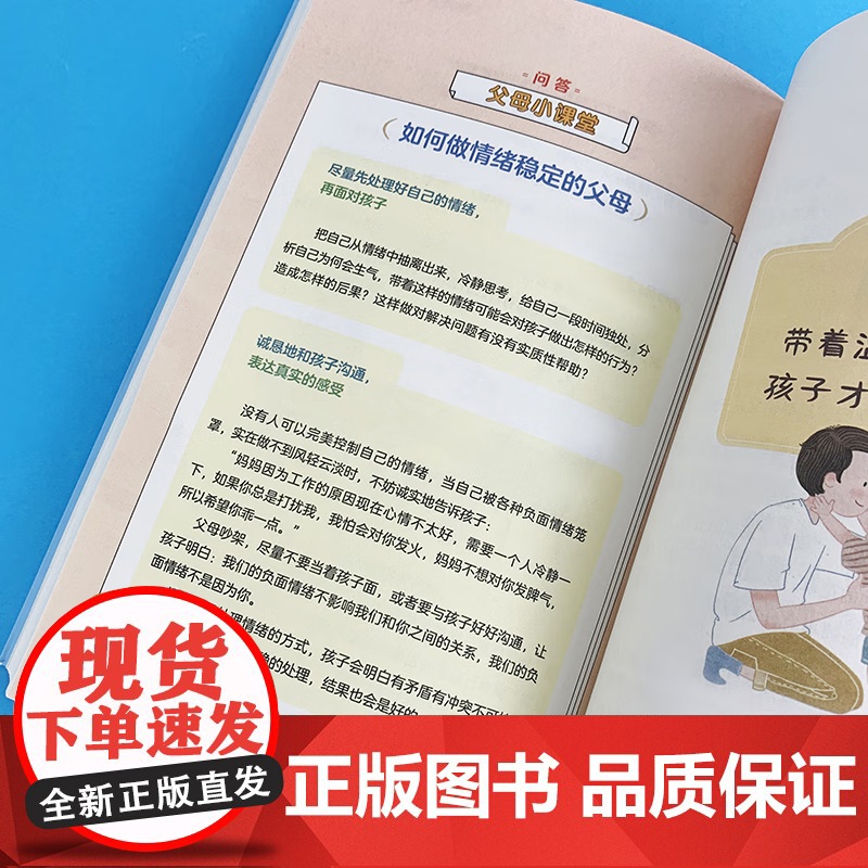 温柔教养+非暴力沟通的父母话术训练手册[当当全2册]育儿百科正面管教,不吼不叫化解孩子的情绪 樊登 早教书高清大图
