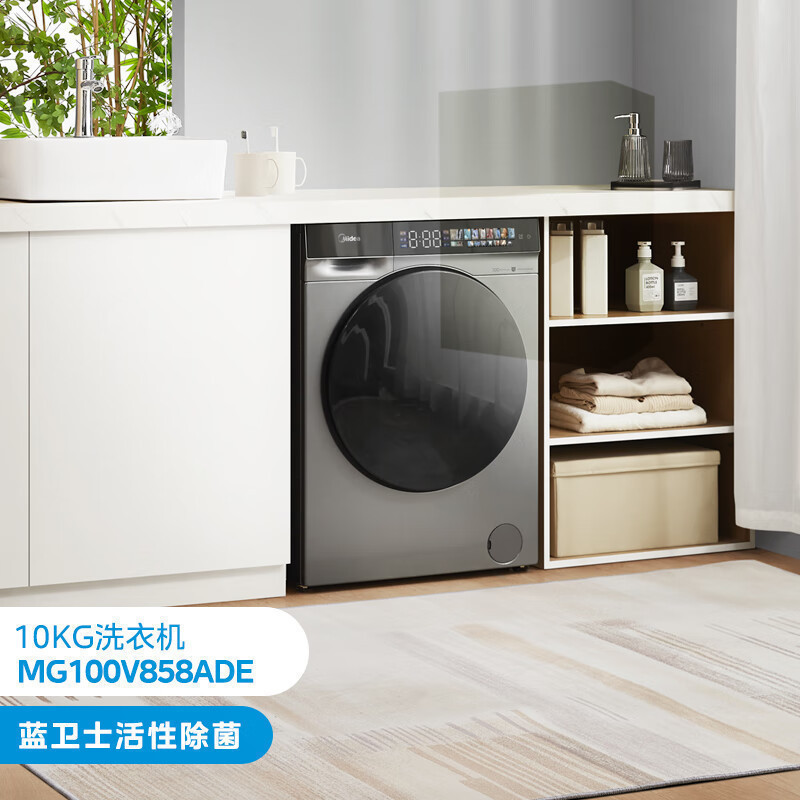 美的(Midea)滚筒洗衣机全自动10公斤变频 Shine靓彩触控屏 一键智慧洗 活性除菌 MG100V858ADE
