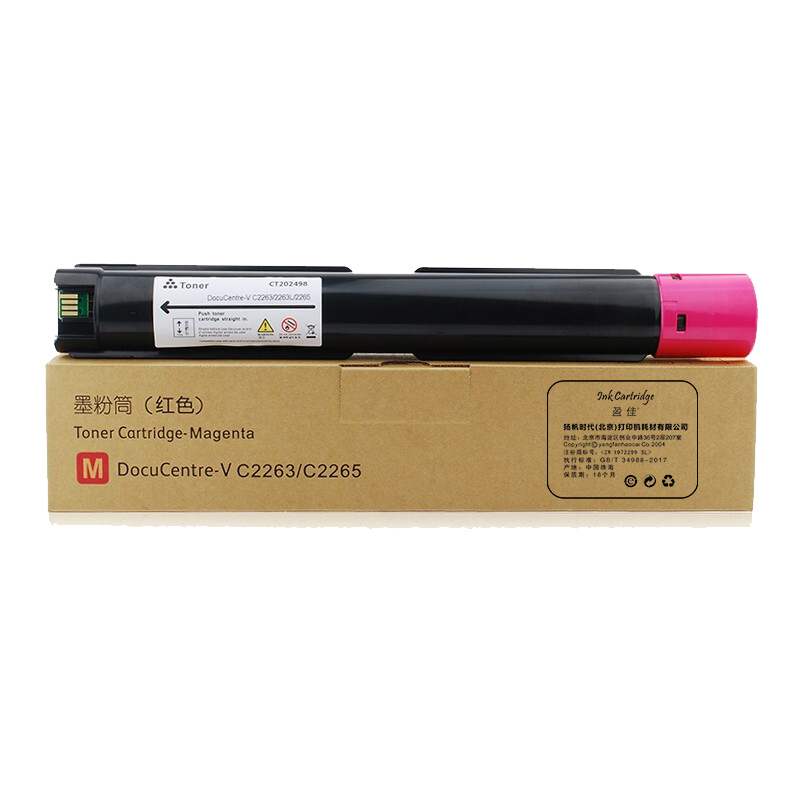盈佳 FX-C2263/2265红色粉盒(V5代)/CT202498 适用富士施乐 C2263/2265