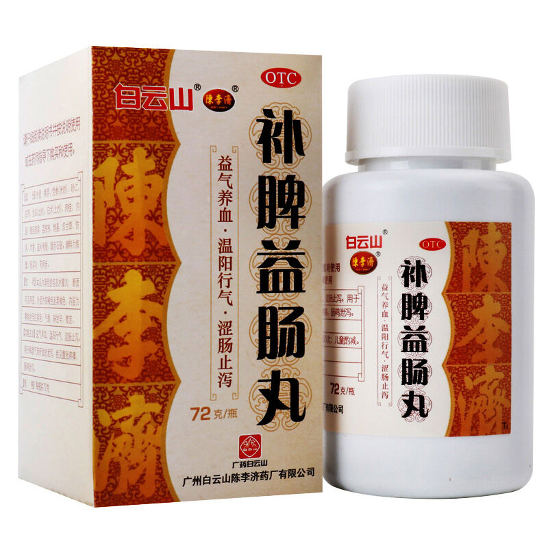 白云山陳李済 补脾益肠丸 72g 用于脾虚气滞所致的泄泻症见腹胀疼痛