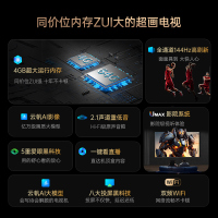 长虹电视85D66F-G1 85英寸电视 4GB超大内存 144Hz高刷新 4K超高清平板液晶电视政府补贴