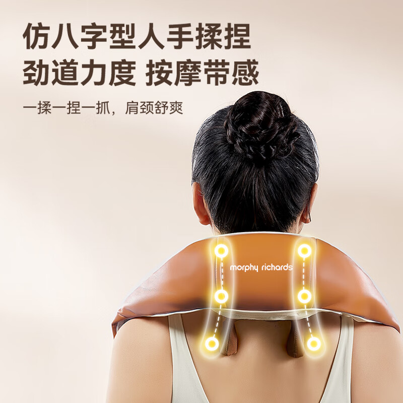 摩飞电器 肩颈按摩仪斜方肌按摩舒缓放松肩部按摩仪 MR-S1E【凡戴克棕】