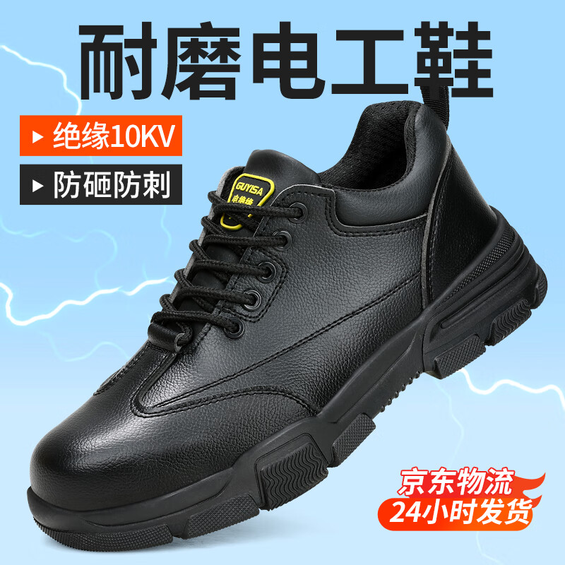 卫尔盾2165N劳保鞋男士钢包头防砸防刺穿轻便耐磨工地安全工作鞋高清大图