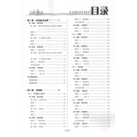 华东师大版初中1一7七年级上册数学鼎尖教案教师用书中国教师智库课堂华师大版 初中数学7七年级上册鼎尖教案延边教育出版社