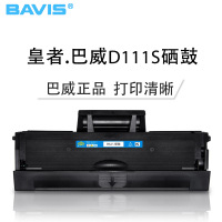 皇者.巴威(BAVIS)适合三星D111S硒鼓M2071 M2071FH M2071W打印机M2071HW墨盒M2021