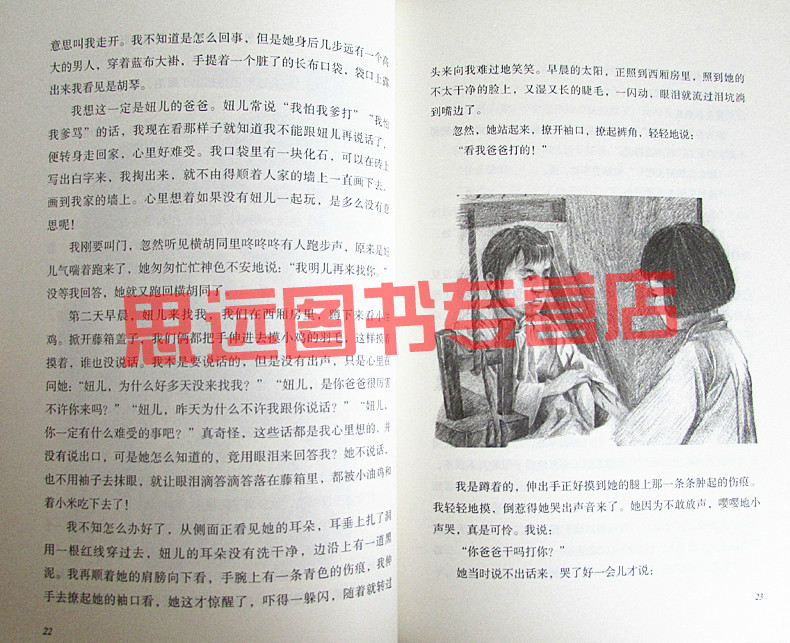 城南旧事正版 林海音作品 导读点评版 五年级六七年级课外阅读书籍 初中生语文推荐阅读 中小学生课外书籍经典名作高清大图