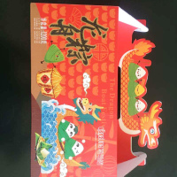 葡萄树 龙舟粽 粽子礼盒 端午职工礼盒 1200g 单位:盒