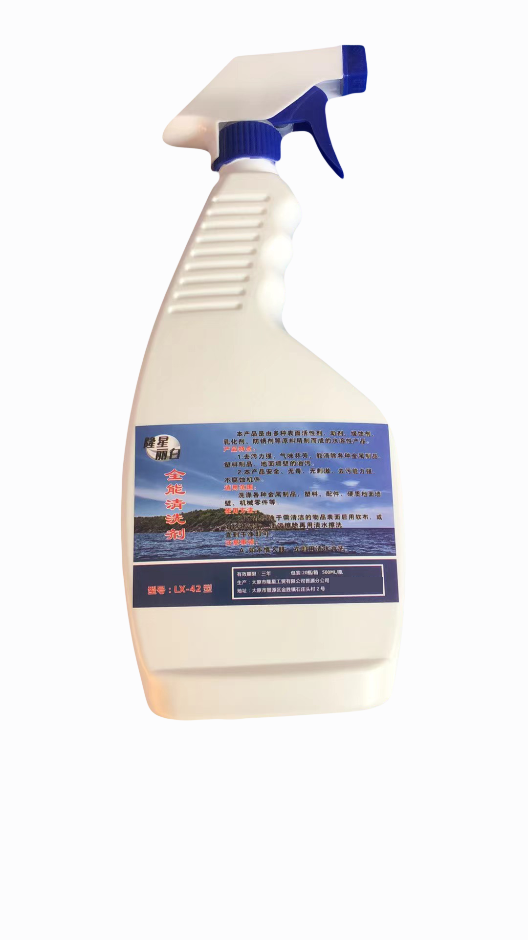 隆星丽白 全能清洗剂 LX-42型 500ML/瓶高清大图