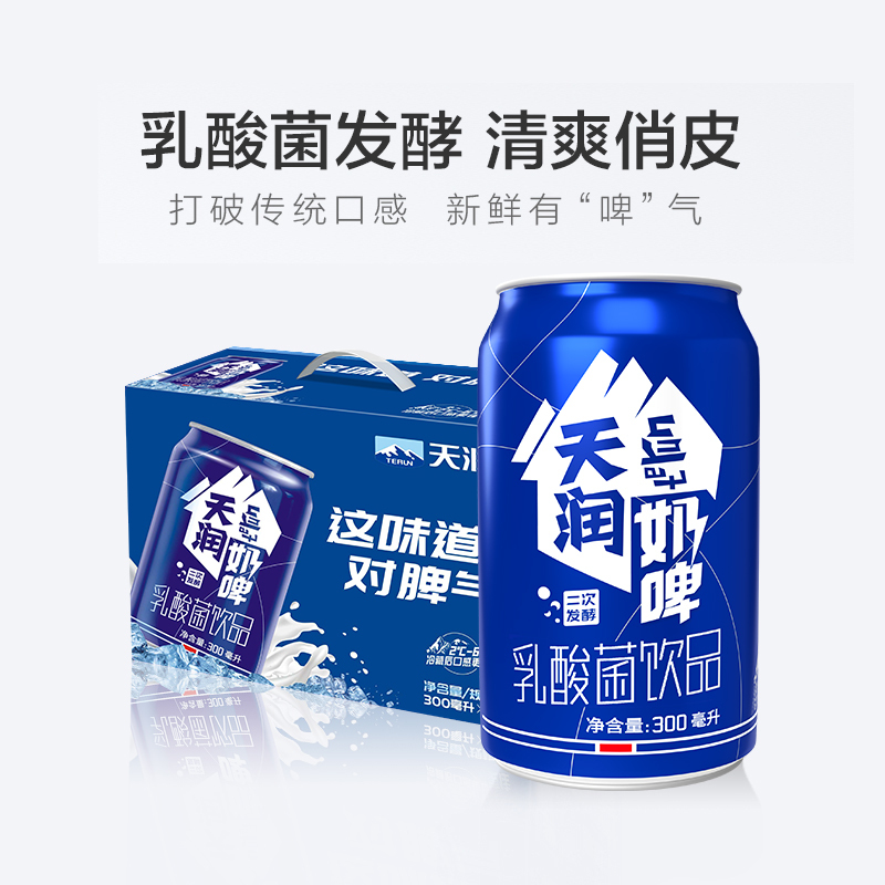 天润奶啤乳酸菌饮品300ml*12瓶 鲜奶制造 0酒精添加 乳酸菌发酵2次发酵工艺 清爽气泡感