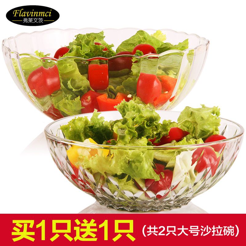 弗莱文茨玻璃碗大号透明沙拉碗汤碗碗餐具 水果盘 莲花小碗5寸(3只装)特价款