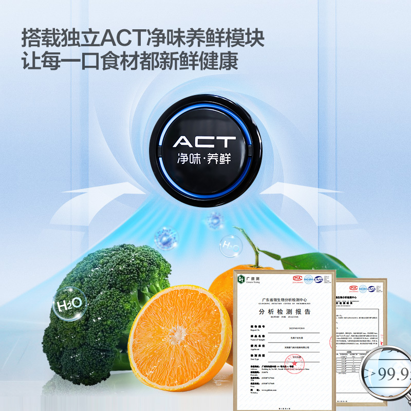 新飞(Frestec)410升60厘米系列超薄嵌入式净味变频一级能效无霜家用十字变温电冰箱 BCD-410WK