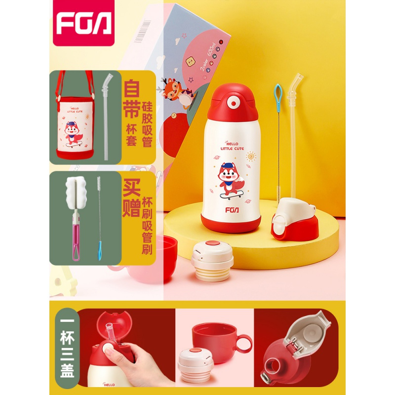 富光(FGA)儿童保温杯带吸管两用316不锈钢水杯子幼儿园小学生便携水壶 红焰狐