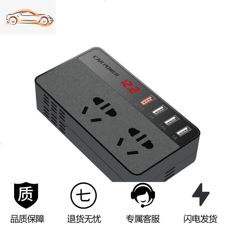 [补贴10%]车载逆变器12V转多功能汽车用电源转换噐插座点烟器充电器24V 12V+200W+2个点烟器孔+QC3.图片
