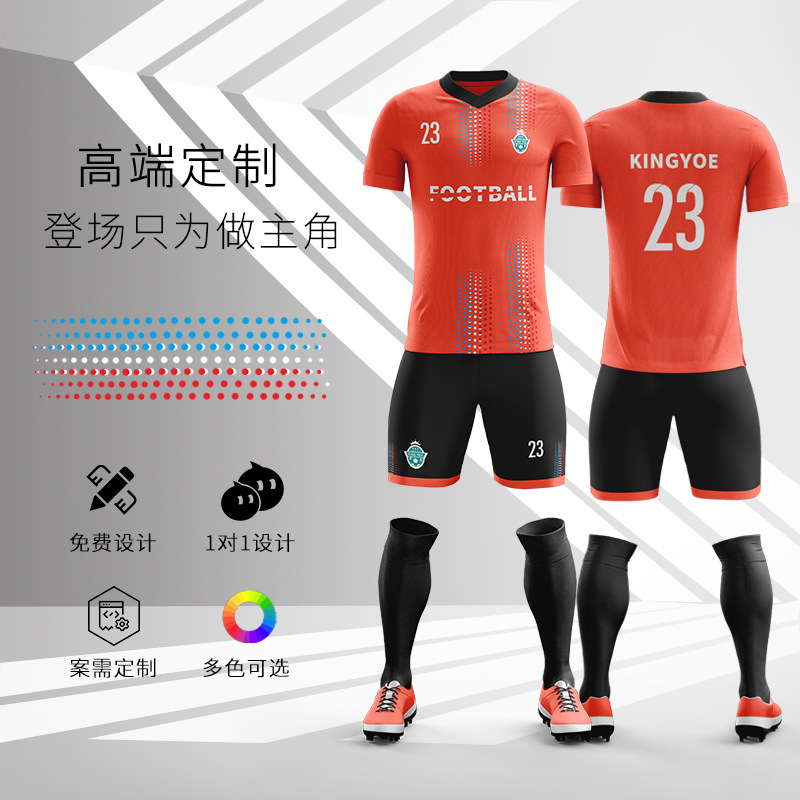 佳美良品足球服Z1高清大图