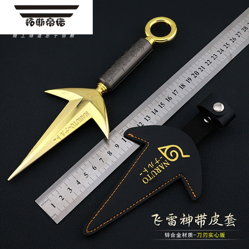 拓斯帝诺火影忍者四代目飞雷水门cos金属苦无鸣人佐助飞镖武器模型