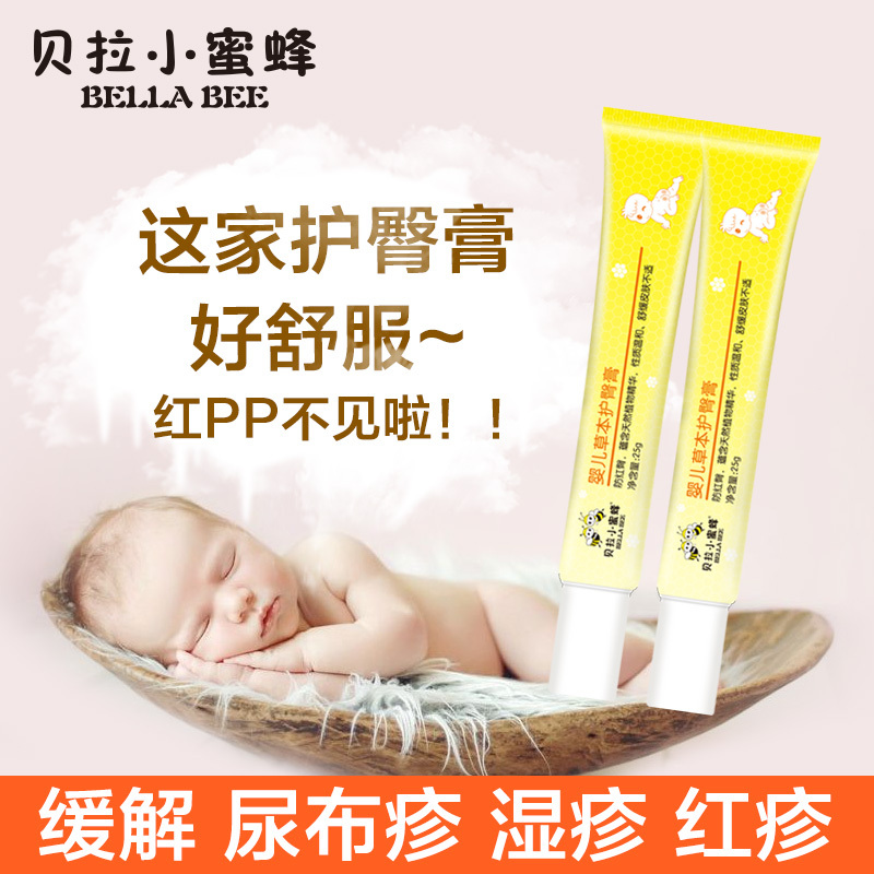 贝拉小蜜蜂(BELLABEE)婴儿草本护臀膏 25g*2