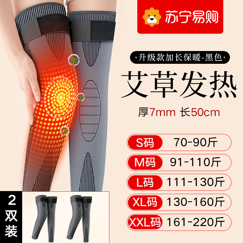 绑带艾草护膝老寒腿保暖女关节发热护膝套滑膜炎专用骑行老人男915
