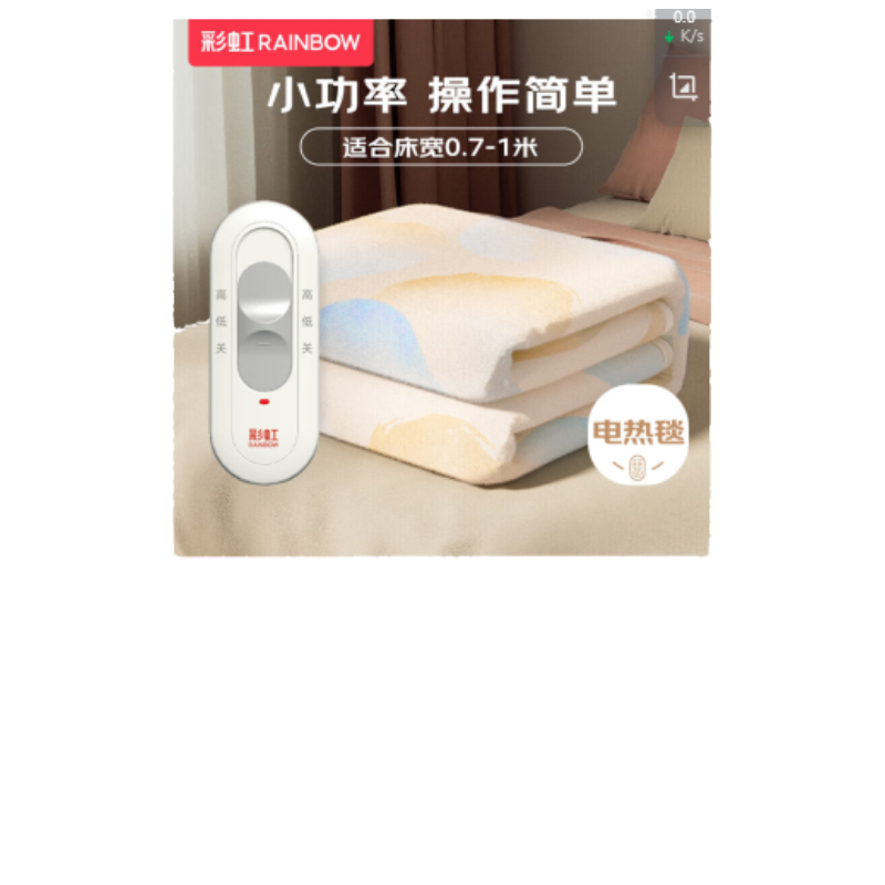 彩虹智能双控双温定时除螨电热毯1.8*1.5米T1815节能恒温柔软亲肤双人用高清大图