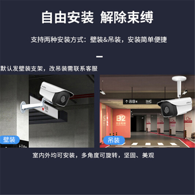 大华(alhua)DH-IPC-HFW2433M-I1 监控摄像头 400万星光级 POE网线供电高清夜视焦距3.6MM